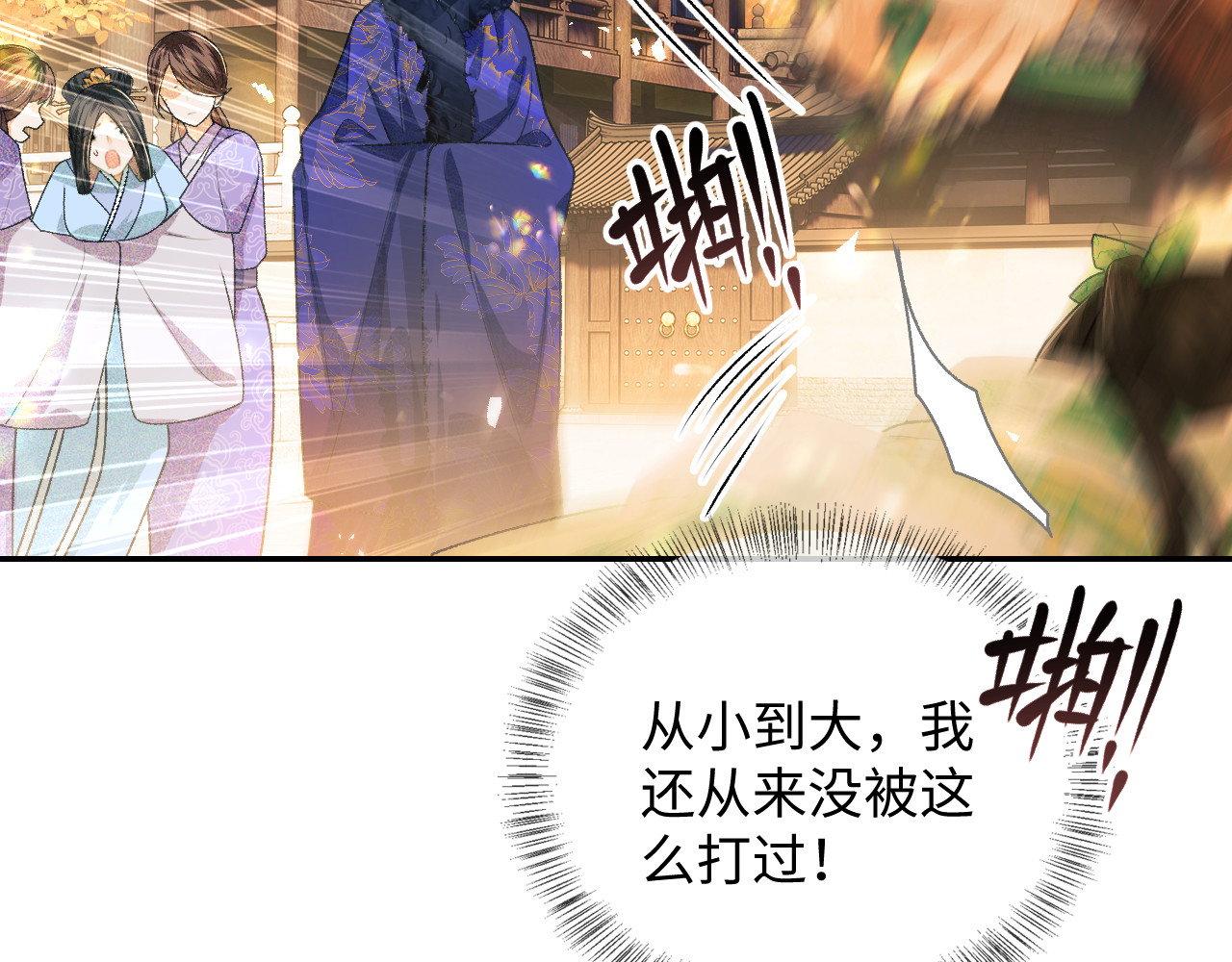 满级绿茶穿成小可怜 第2话 以牙还牙！ 第86页