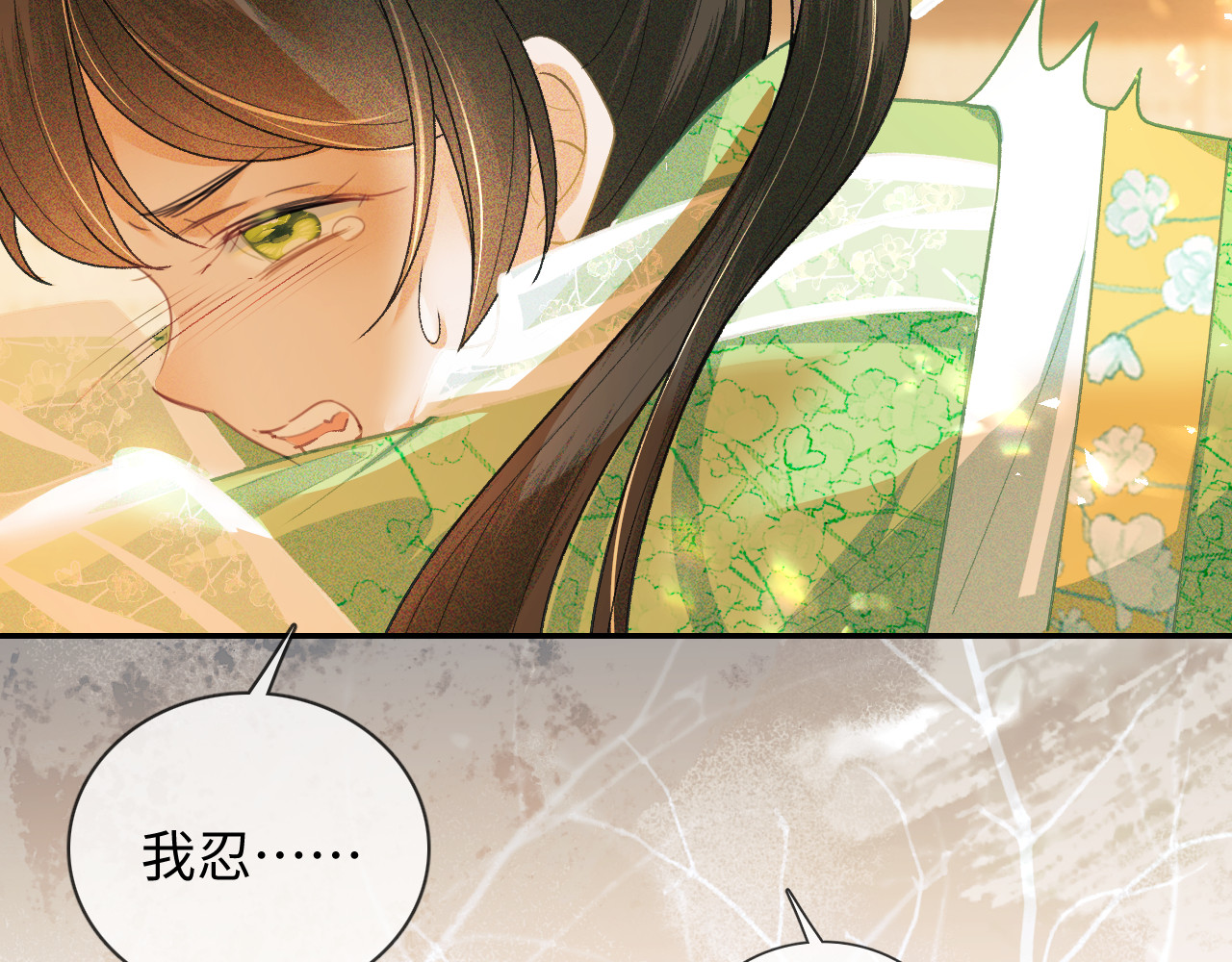满级绿茶穿成小可怜 第2话 以牙还牙！ 第88页
