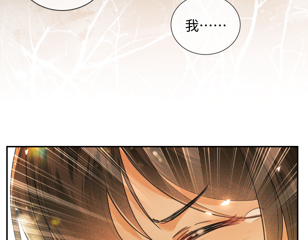 满级绿茶穿成小可怜 第2话 以牙还牙！ 第89页