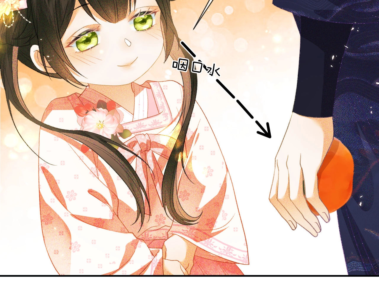 满级绿茶穿成小可怜 第2话 以牙还牙！ 第93页
