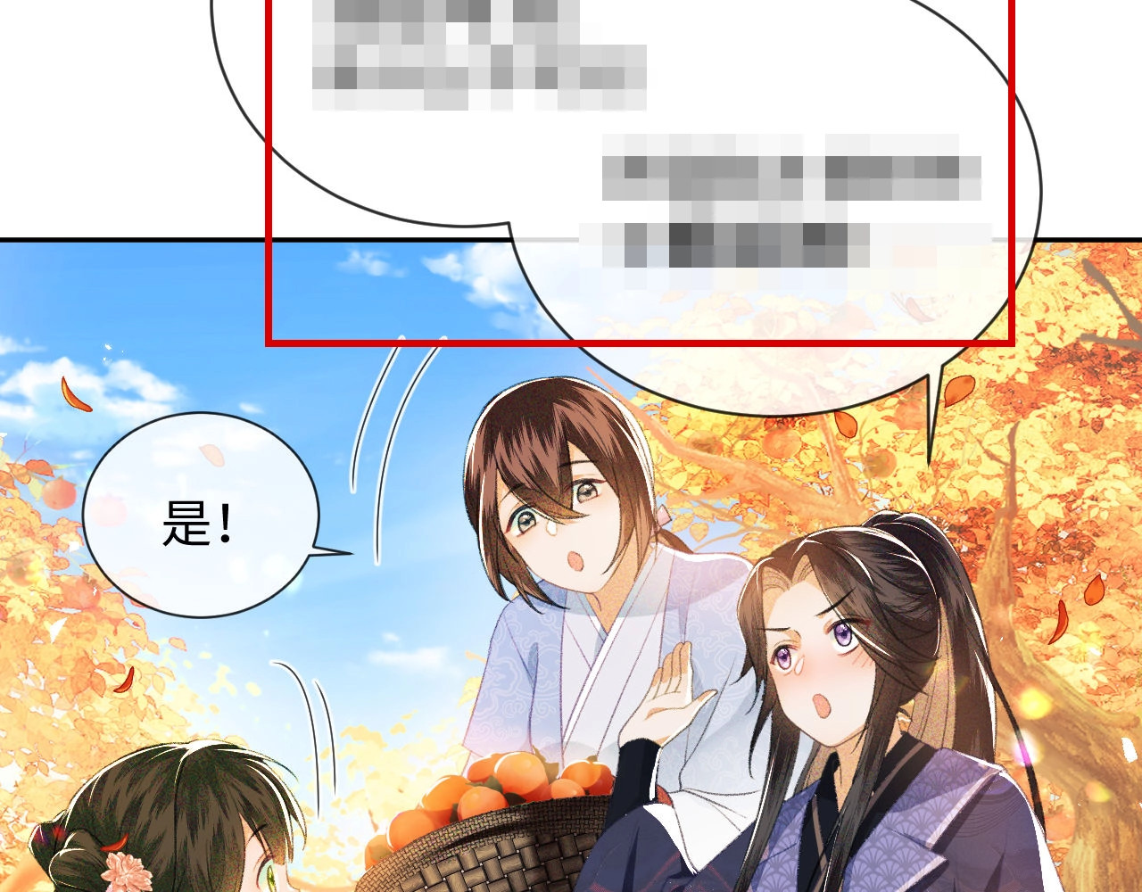 满级绿茶穿成小可怜 第2话 以牙还牙！ 第98页