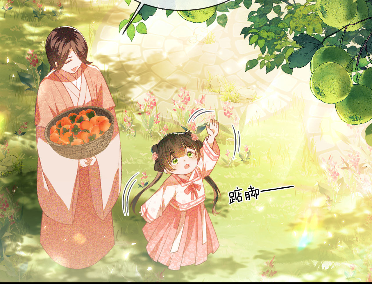 满级绿茶穿成小可怜 第3话 偶遇NPC哥哥 第118页