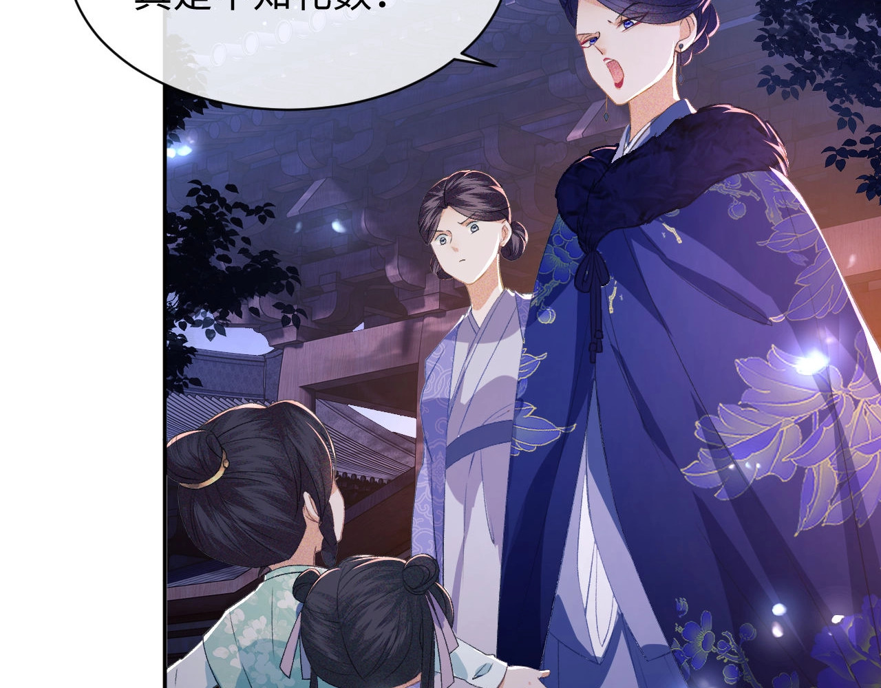 满级绿茶穿成小可怜 第3话 偶遇NPC哥哥 第125页
