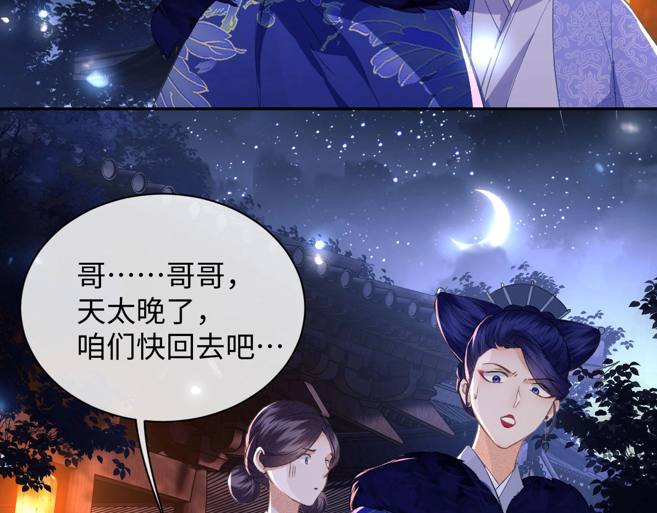 满级绿茶穿成小可怜 第3话 偶遇NPC哥哥 第129页
