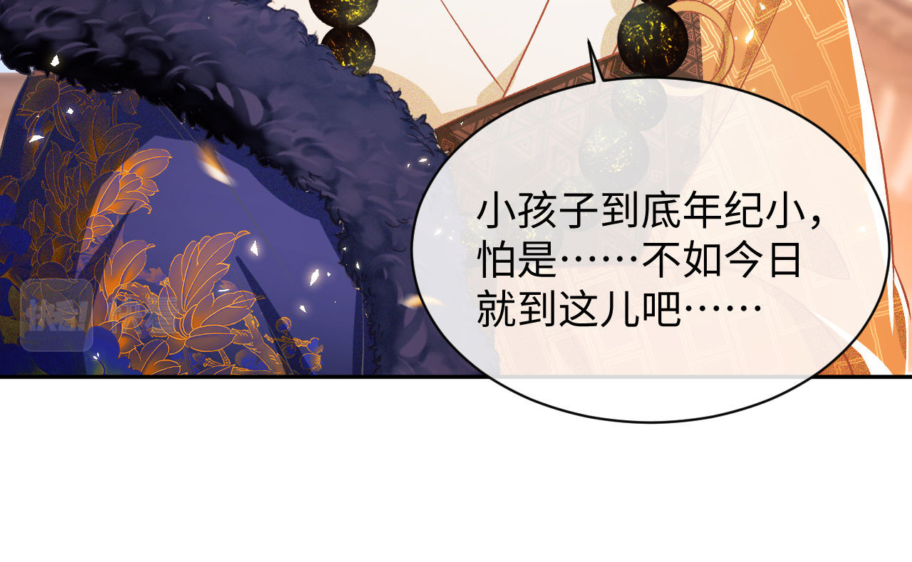 满级绿茶穿成小可怜 第3话 偶遇NPC哥哥 第17页