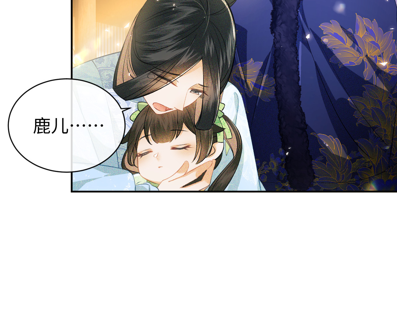 满级绿茶穿成小可怜 第3话 偶遇NPC哥哥 第19页