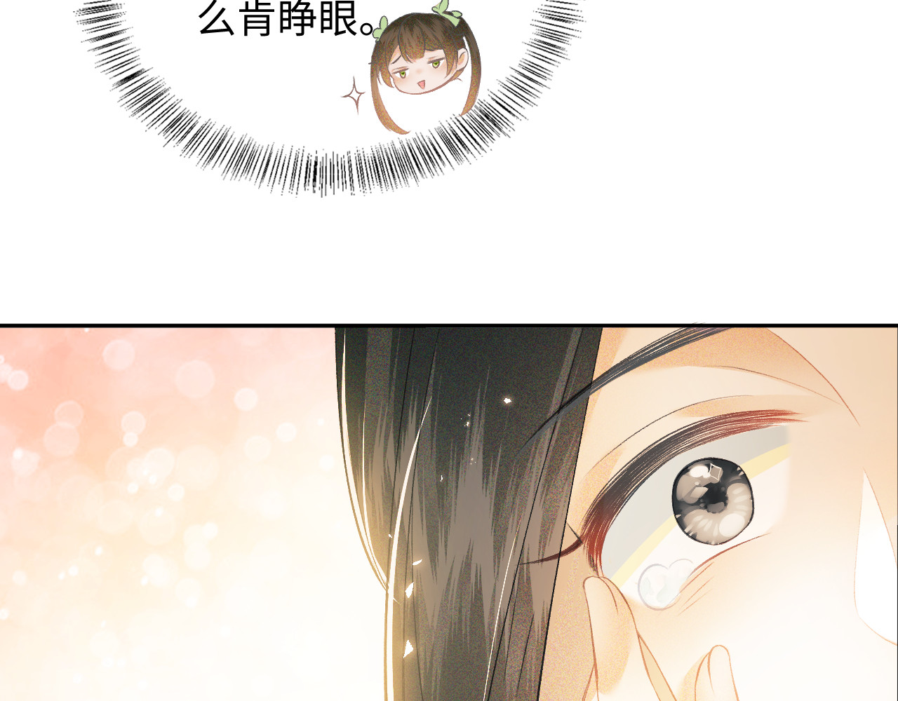 满级绿茶穿成小可怜 第3话 偶遇NPC哥哥 第25页