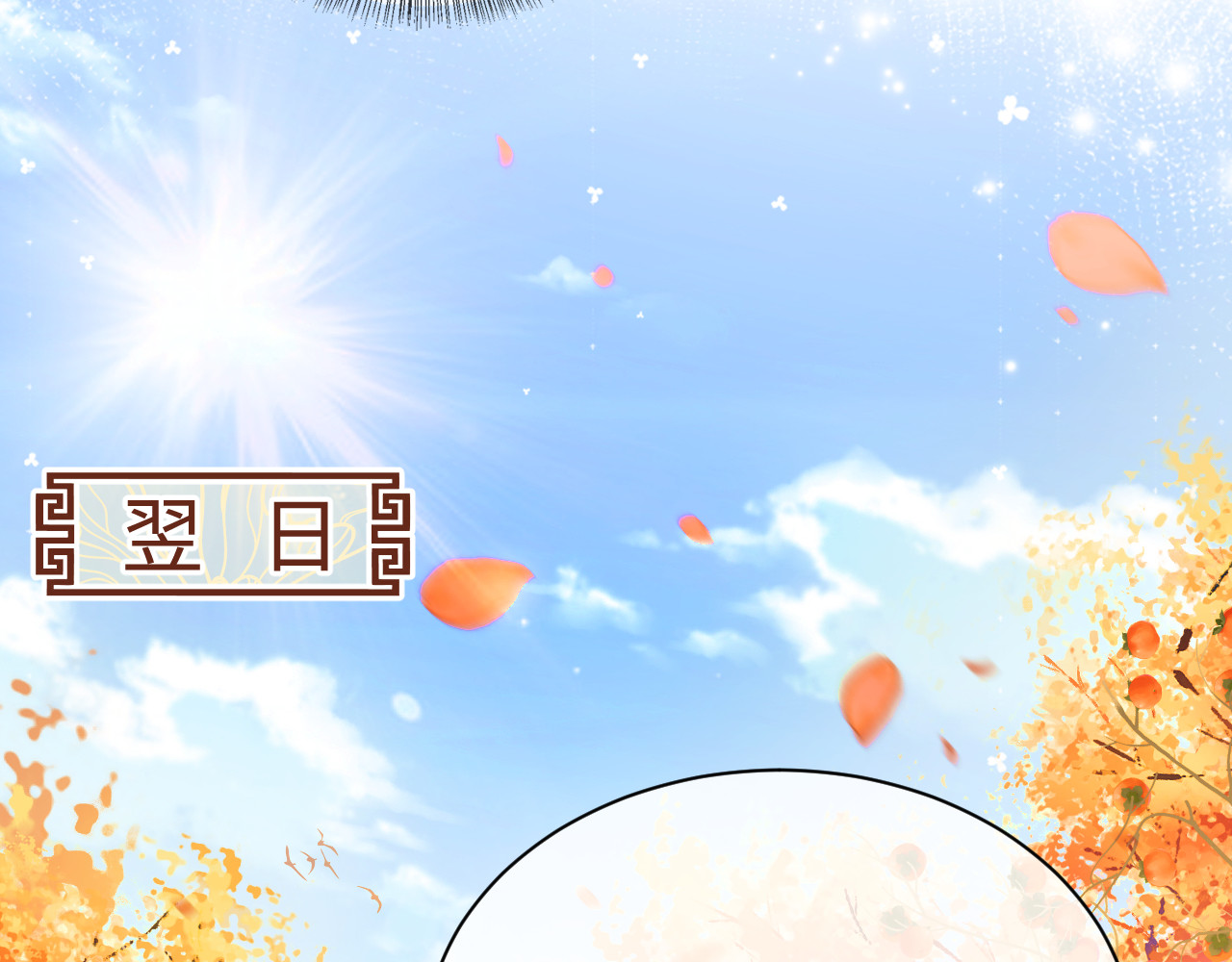 满级绿茶穿成小可怜 第3话 偶遇NPC哥哥 第36页