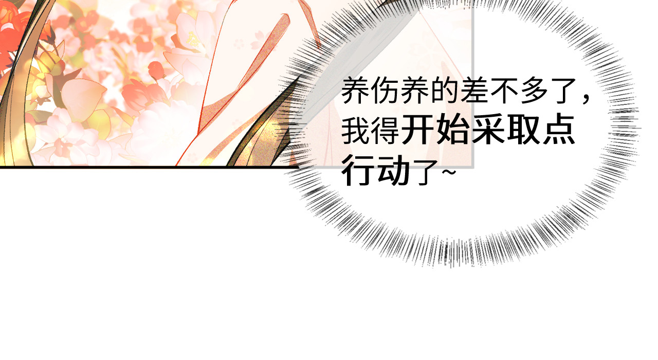 满级绿茶穿成小可怜 第3话 偶遇NPC哥哥 第40页