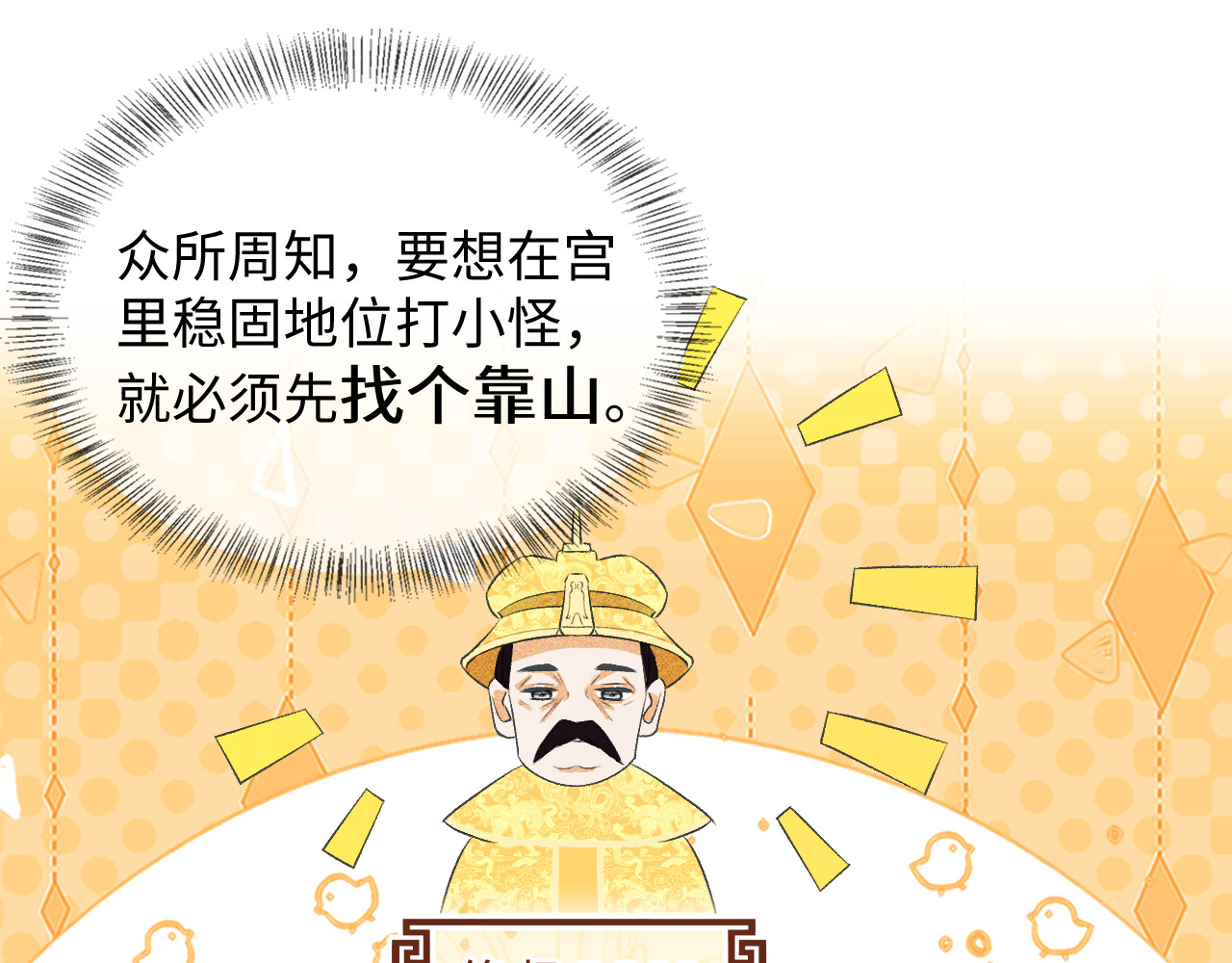 满级绿茶穿成小可怜 第3话 偶遇NPC哥哥 第41页