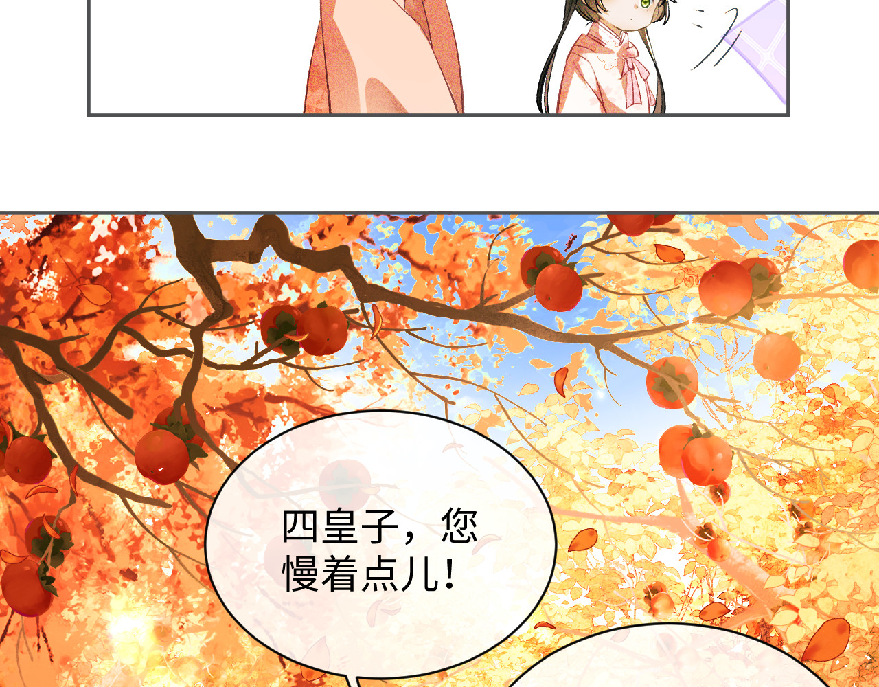 满级绿茶穿成小可怜 第3话 偶遇NPC哥哥 第47页