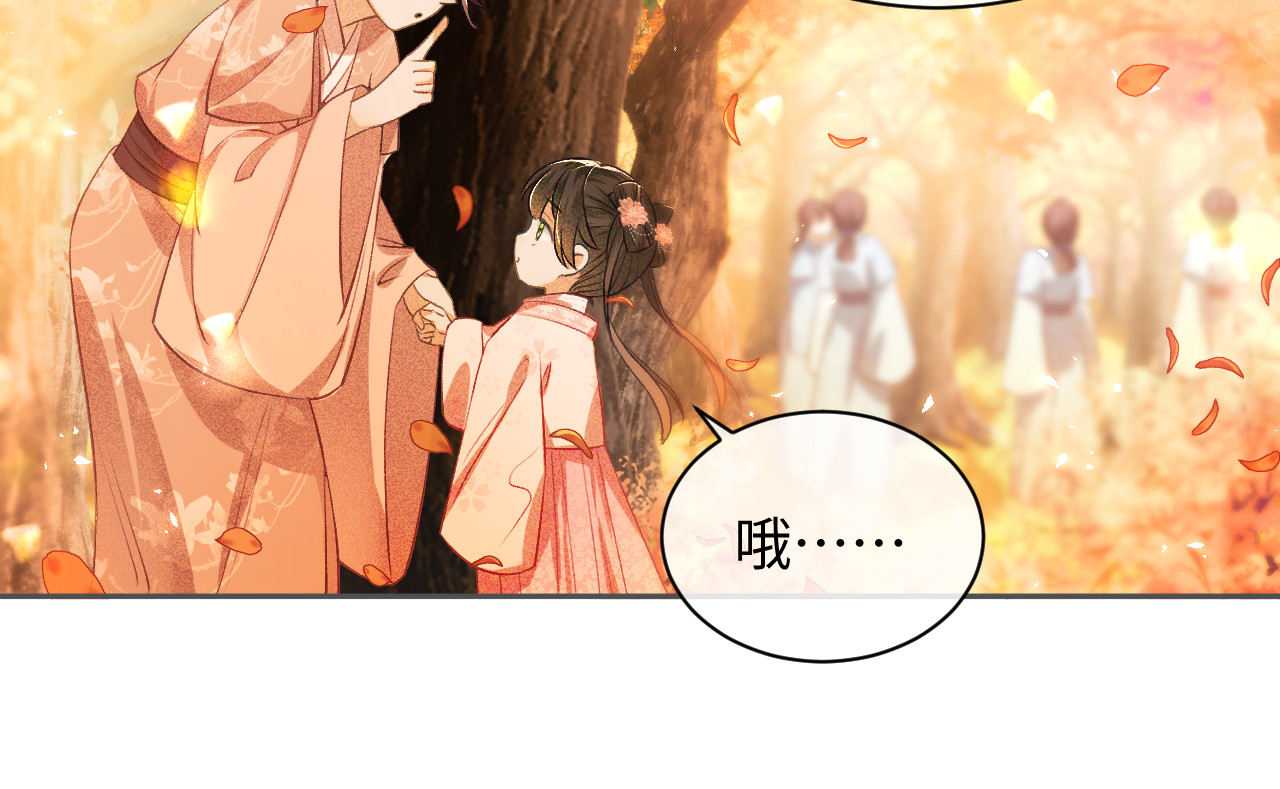 满级绿茶穿成小可怜 第3话 偶遇NPC哥哥 第53页
