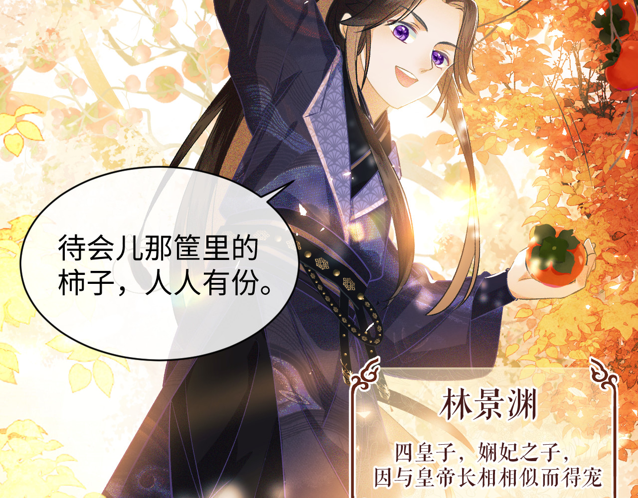 满级绿茶穿成小可怜 第3话 偶遇NPC哥哥 第56页