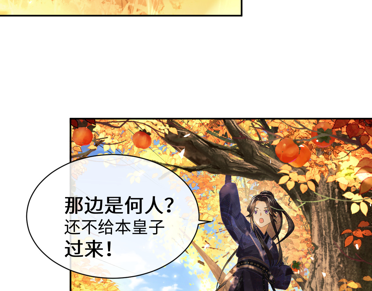 满级绿茶穿成小可怜 第3话 偶遇NPC哥哥 第61页