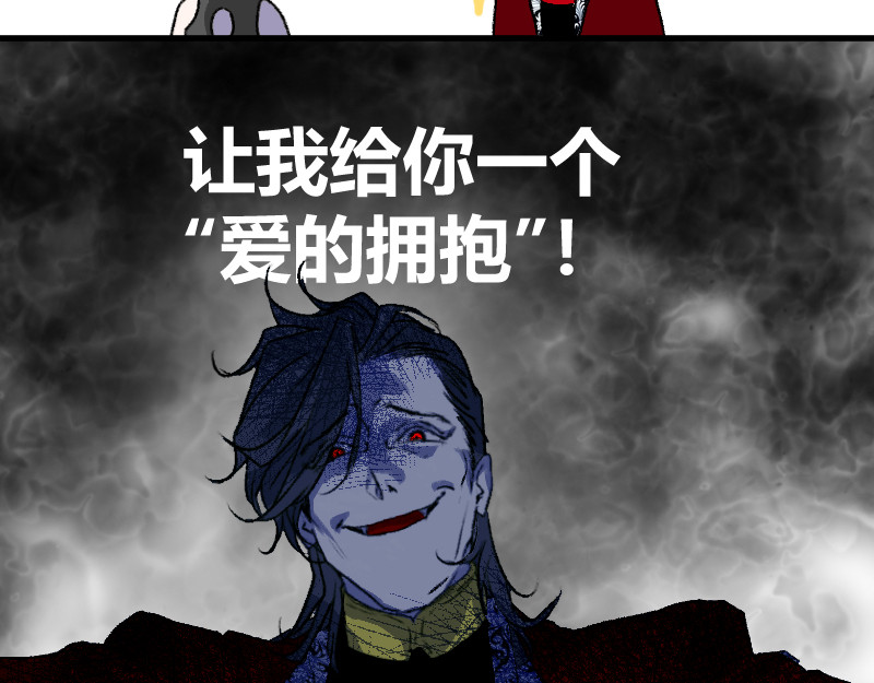 夜行者 第一章 3 第102页