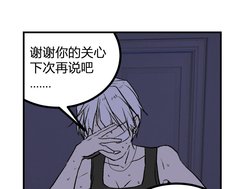 夜行者 第一章 3 第106页