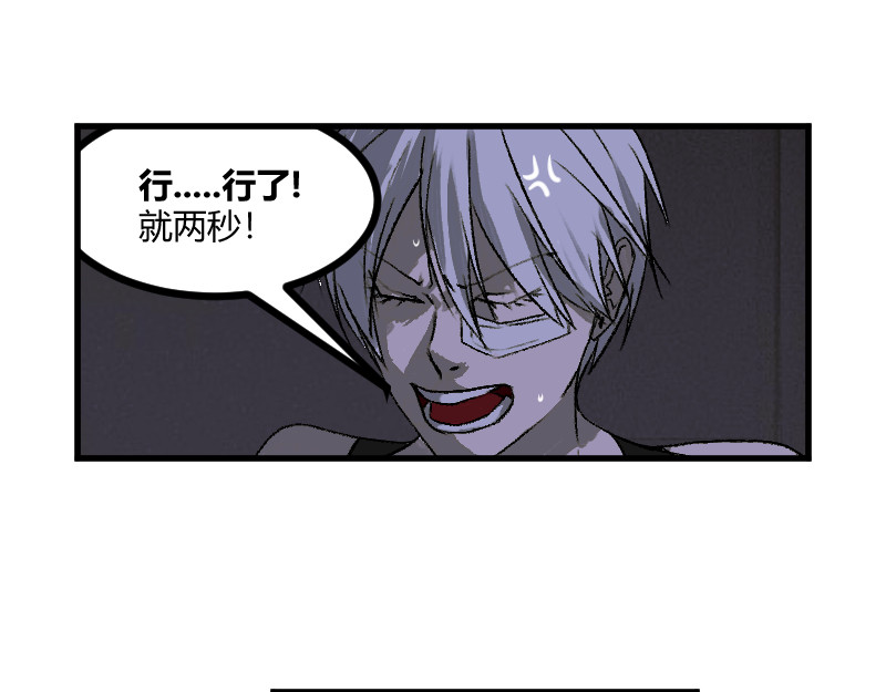 夜行者 第一章 3 第113页