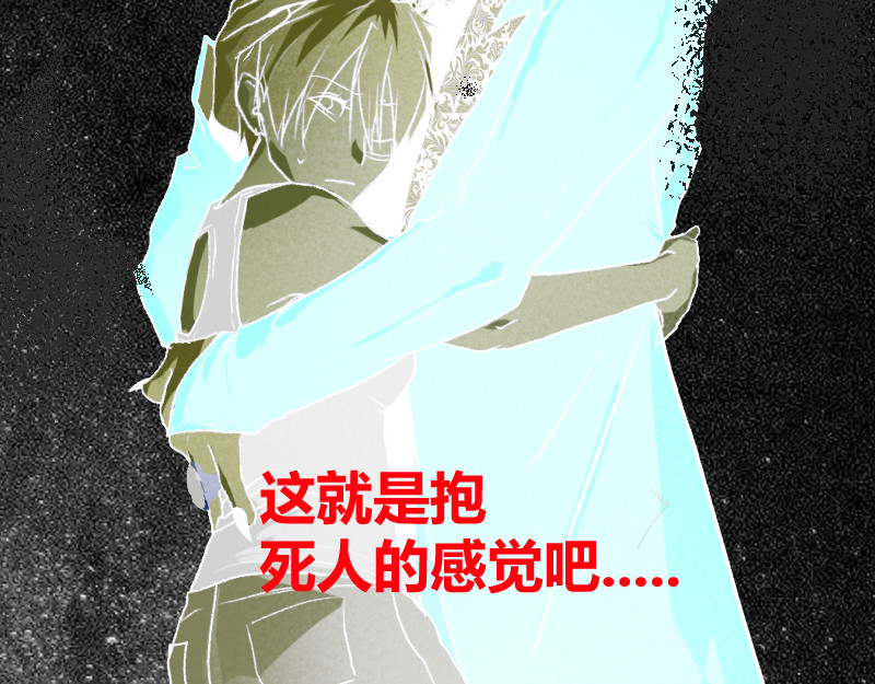 夜行者 第一章 3 第120页