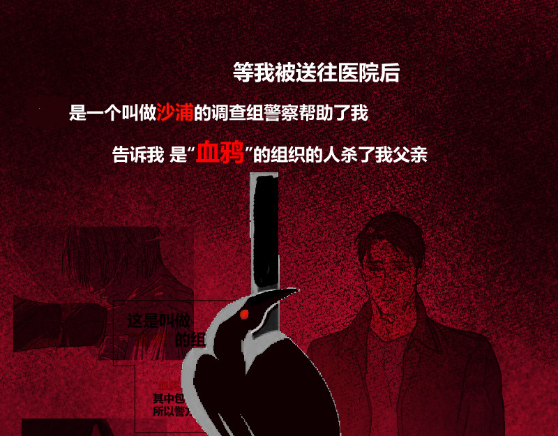 夜行者 第一章 3 第130页