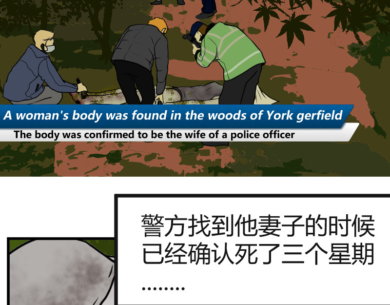 夜行者 第一章 3 第137页