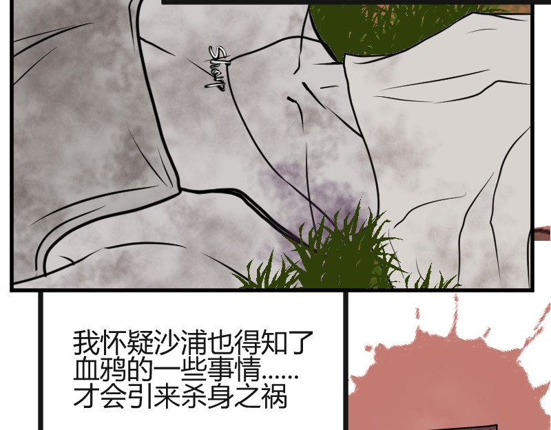 夜行者 第一章 3 第138页