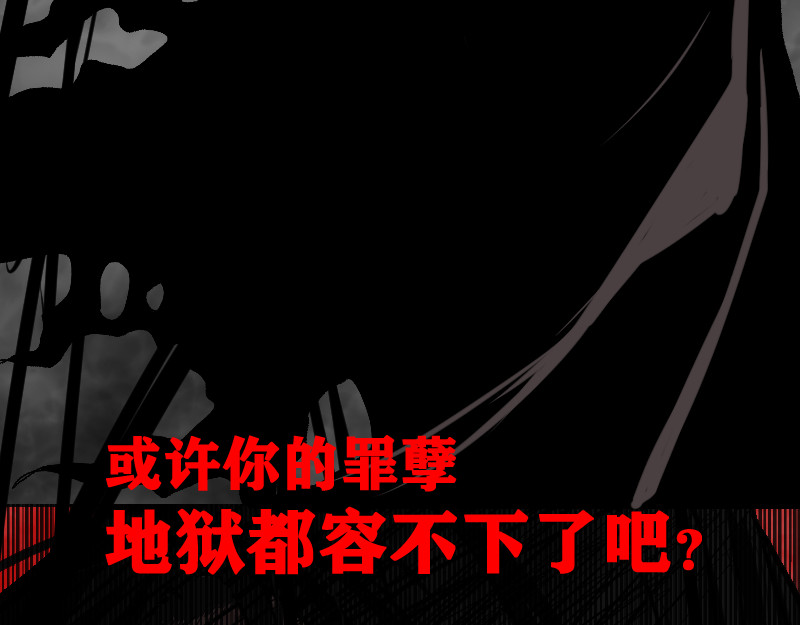 夜行者 第一章 3 第152页