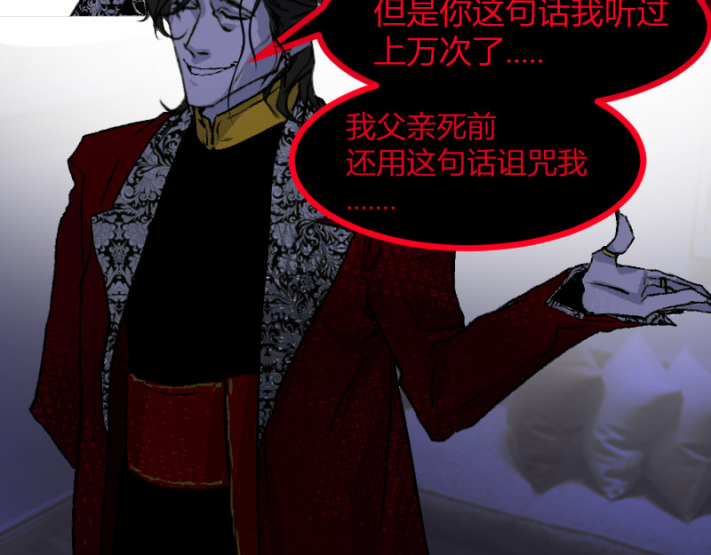 夜行者 第一章 3 第158页