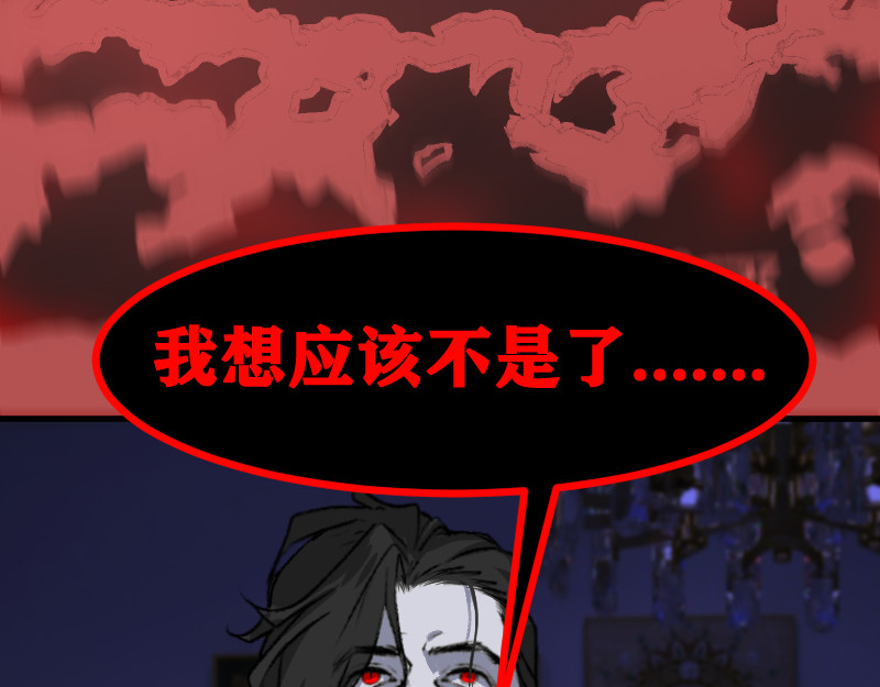 夜行者 第一章 3 第167页