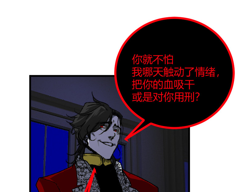 夜行者 第一章 3 第176页