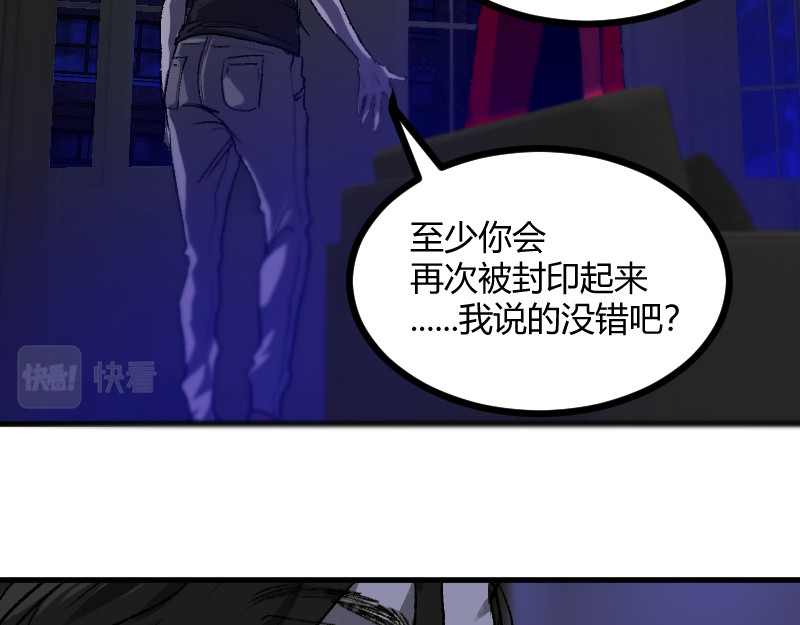 夜行者 第一章 3 第179页