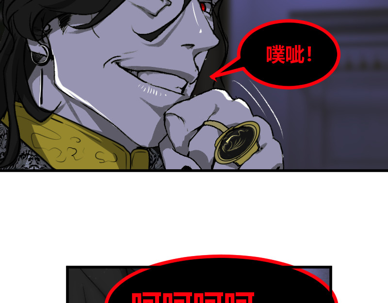 夜行者 第一章 3 第181页