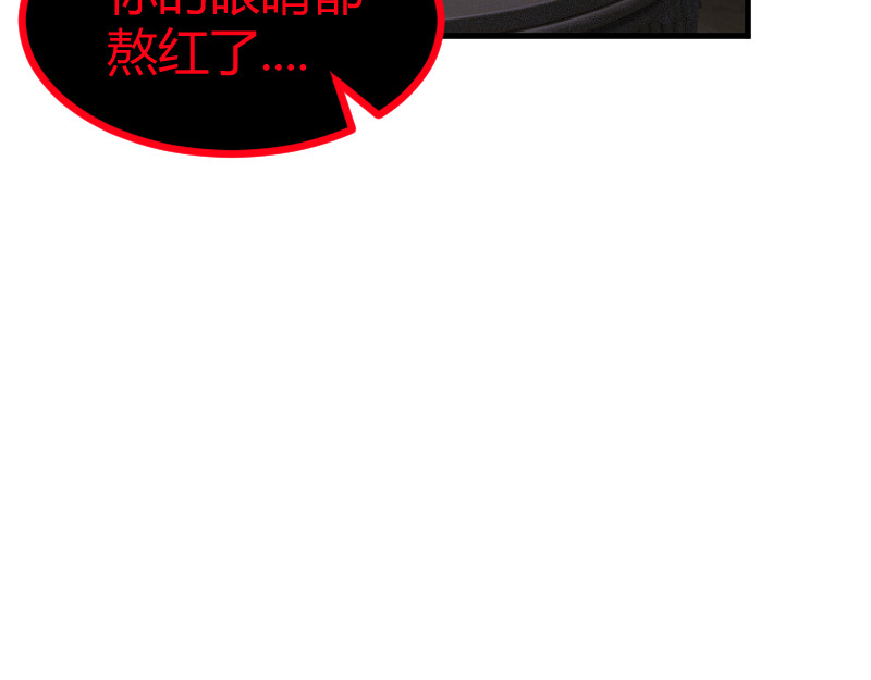 夜行者 第一章 3 第190页