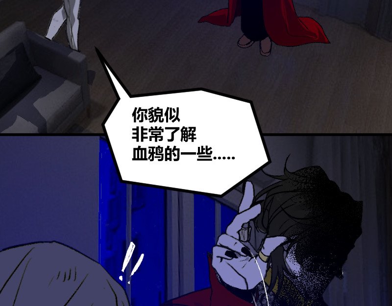 夜行者 第一章 3 第192页
