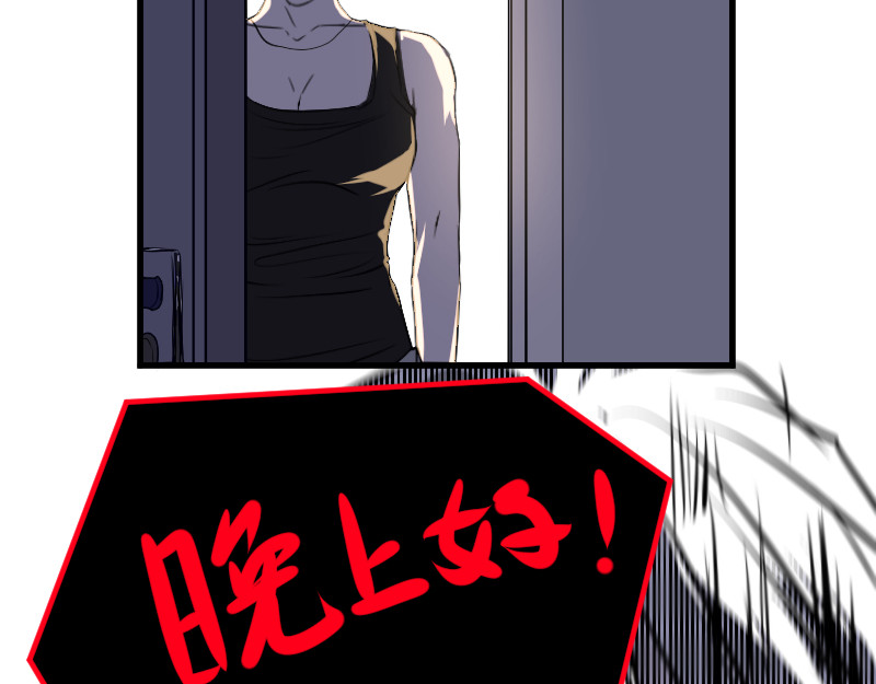 夜行者 第一章 3 第30页