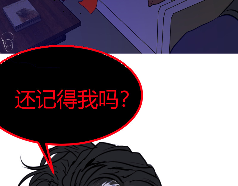 夜行者 第一章 3 第34页