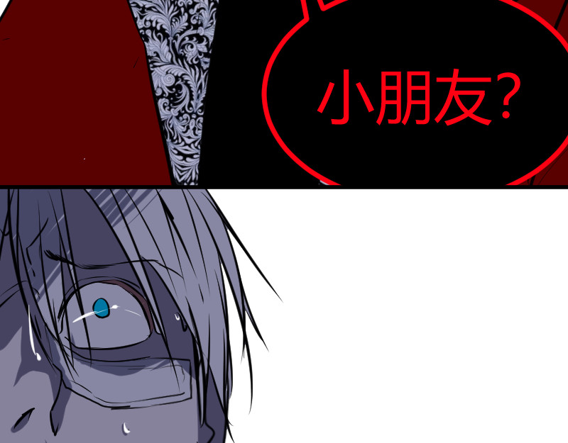 夜行者 第一章 3 第36页