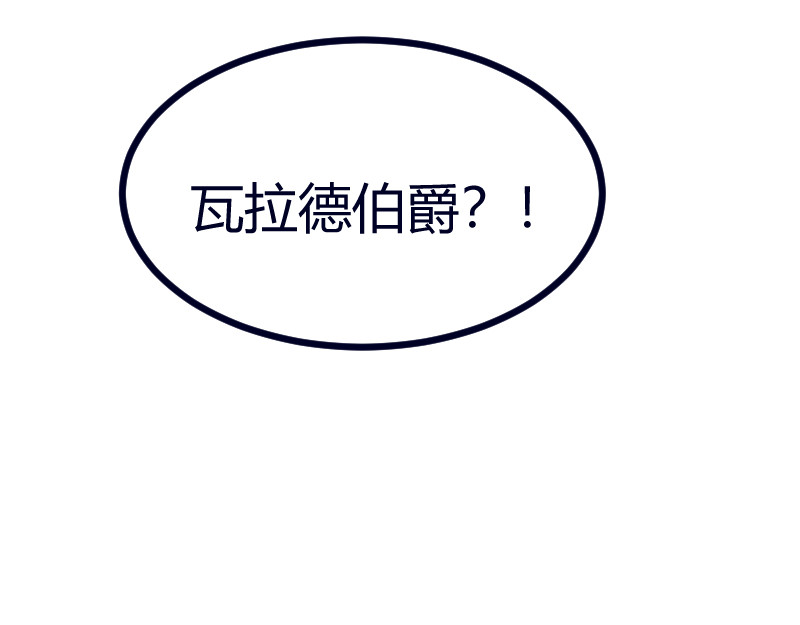 夜行者 第一章 3 第38页