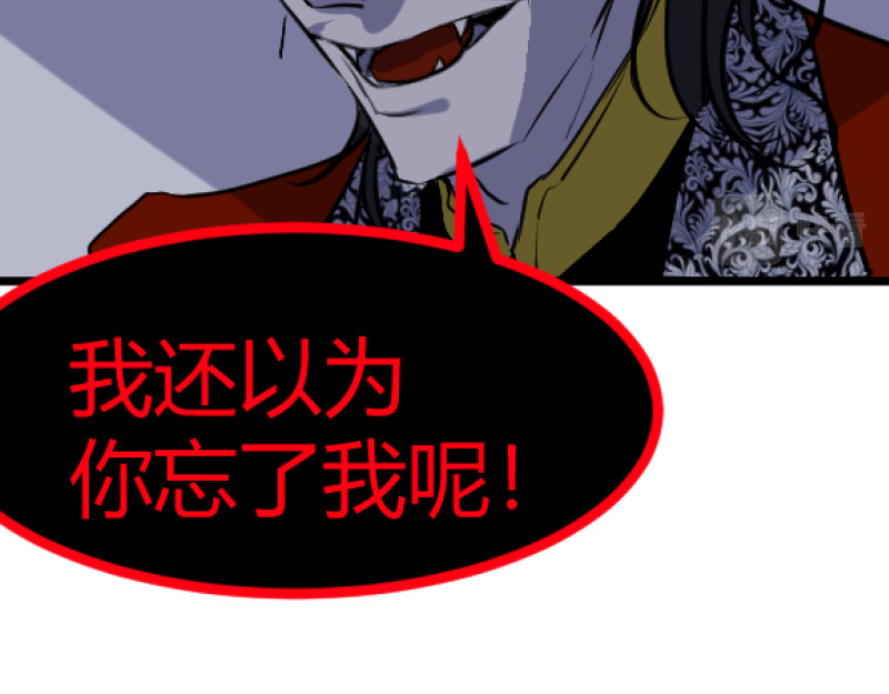 夜行者 第一章 3 第41页