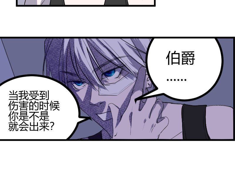 夜行者 第一章 3 第49页