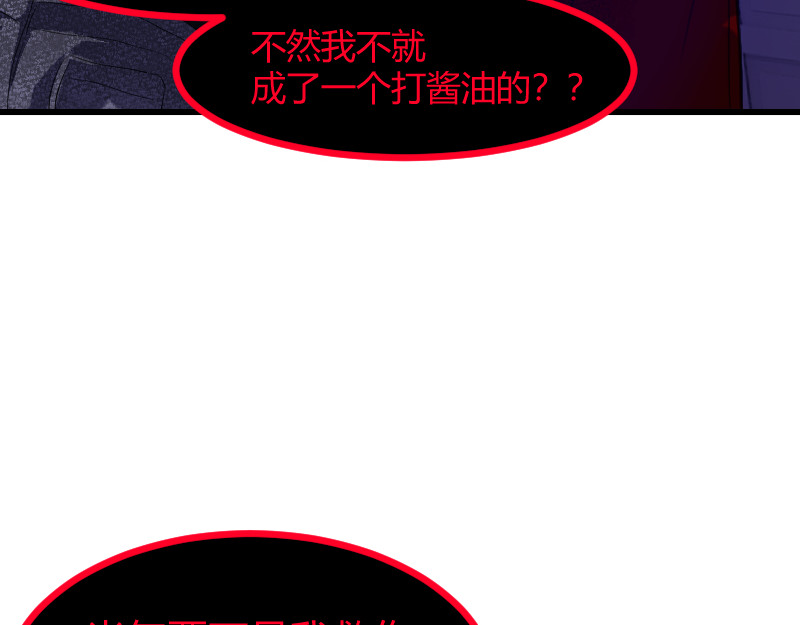 夜行者 第一章 3 第52页