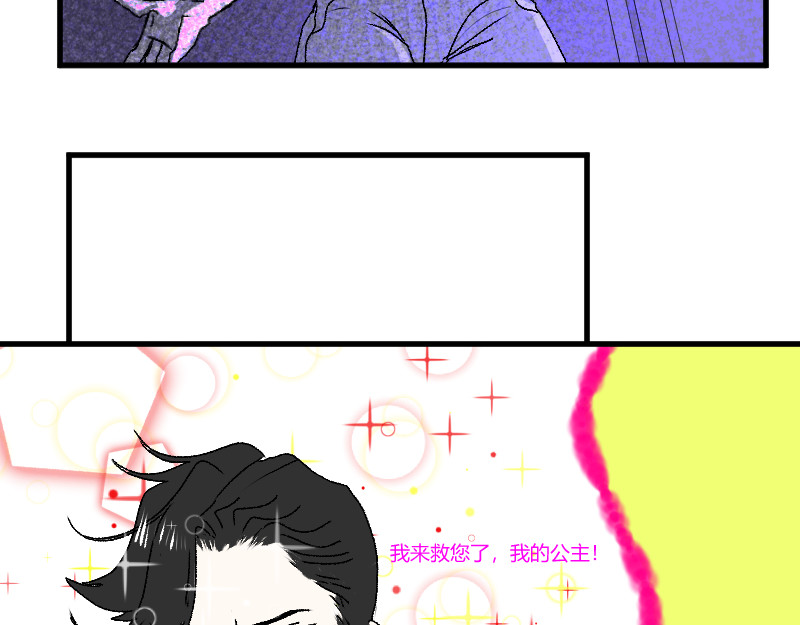 夜行者 第一章 3 第56页