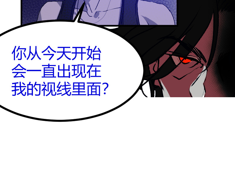 夜行者 第一章 3 第65页