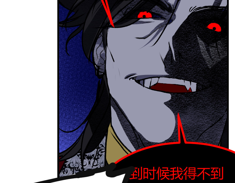 夜行者 第一章 3 第73页