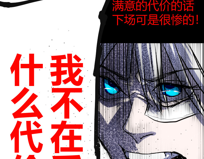 夜行者 第一章 3 第74页
