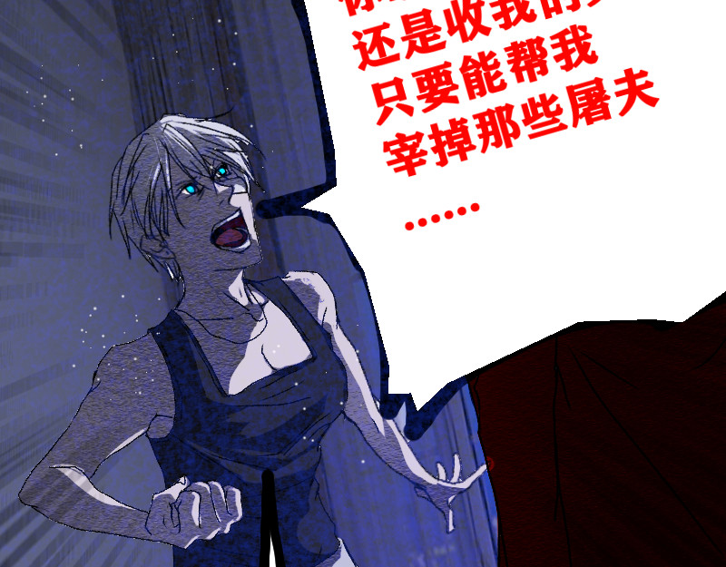 夜行者 第一章 3 第76页