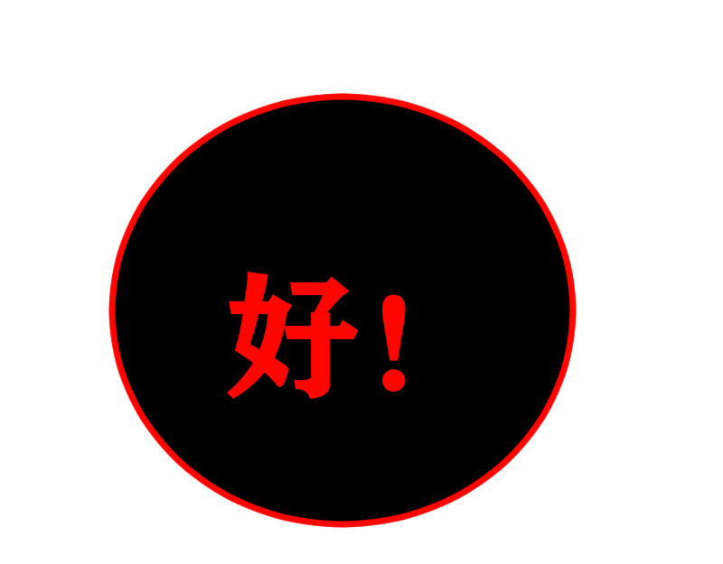 夜行者 第一章 3 第78页