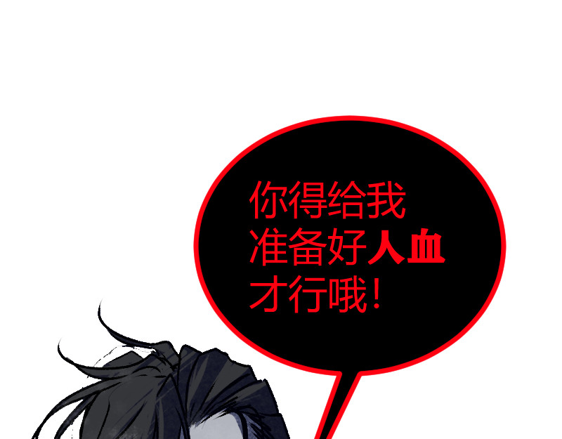 夜行者 第一章 3 第80页