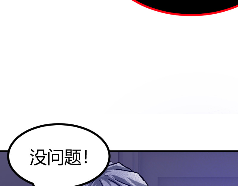 夜行者 第一章 3 第83页