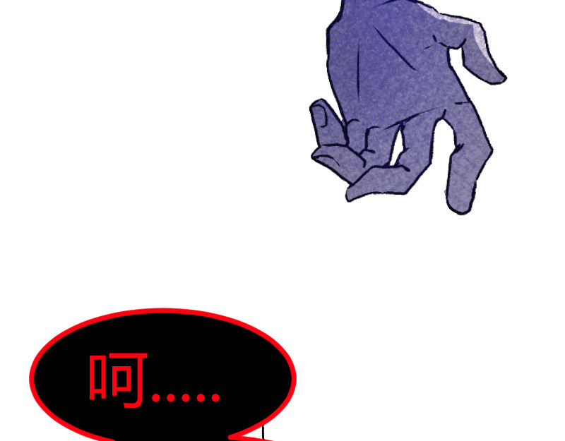 夜行者 第一章 3 第86页