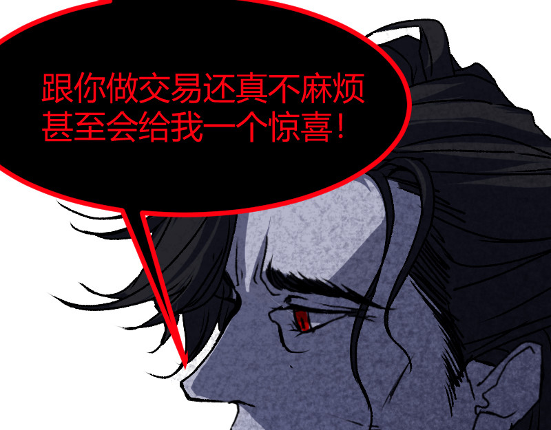 夜行者 第一章 3 第87页